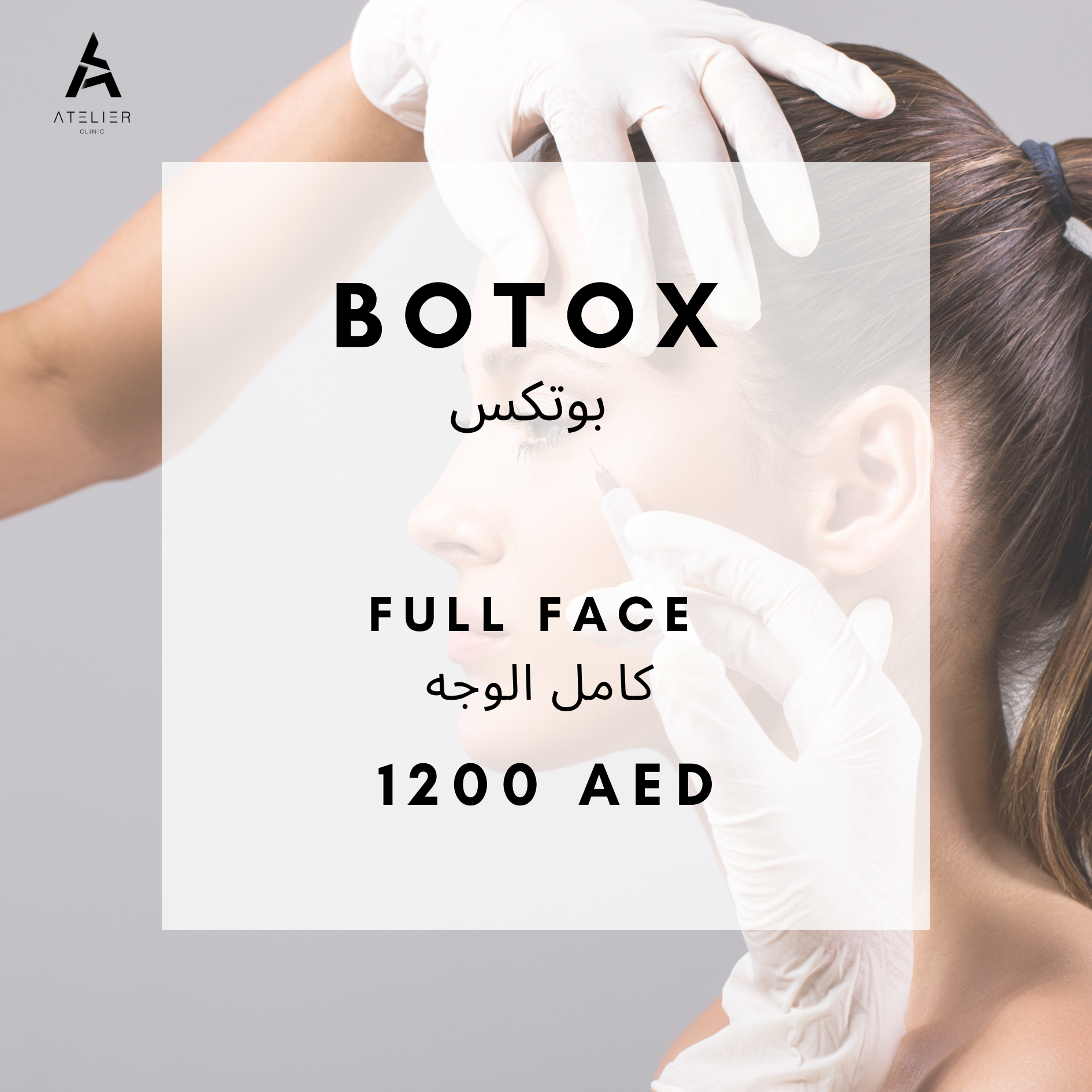 Botox Full Face Package