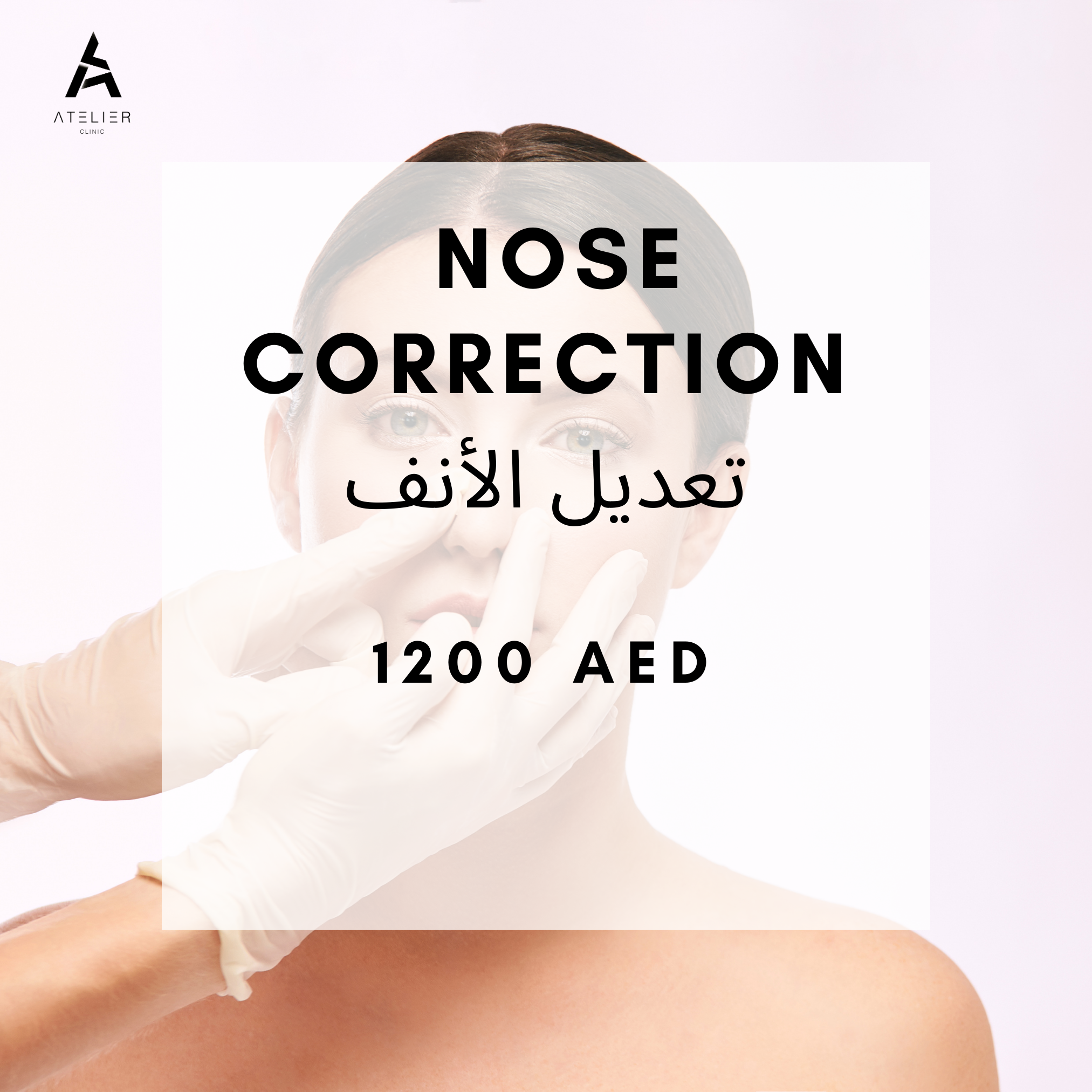 Nose Correction Package